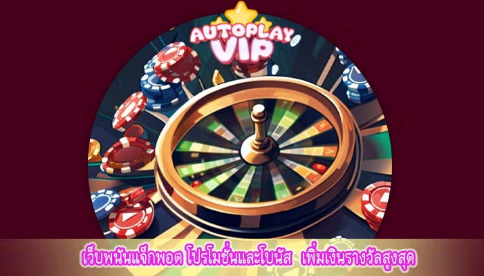 ลงบทความแทงบอล / ดราฟเว็บพนันเรียบร้อยจ้าาา
