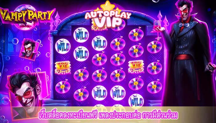 สูตรเล่นสล็อต การเดิมพันที่ แตกต่างกัน
