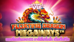 เกมสล็อตเว็บตรง1688 การใช้โปรโมชั่น เพื่อเพิ่มกำไร