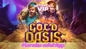 ทำไมการเลือก เกมจึงสำคัญสุด